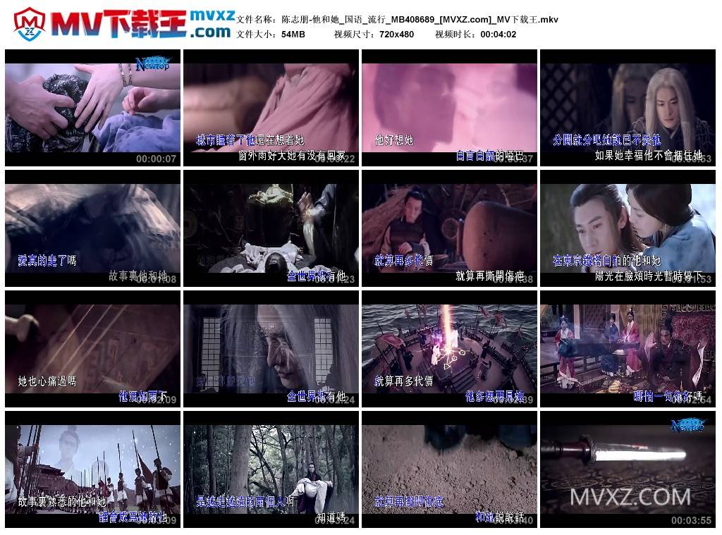 陈志朋-他和她_国语_流行_MB408689